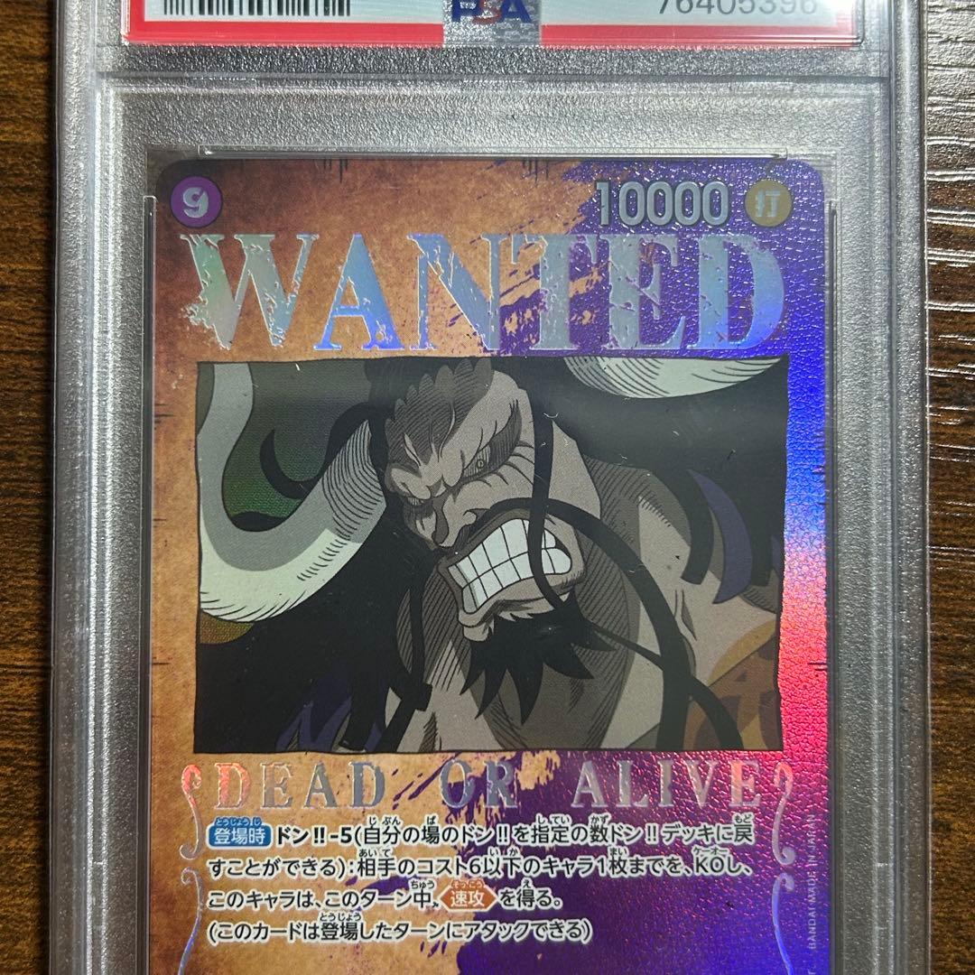 PSA10 カイドウ SR SP(スペシャルカード) ST04-003 手配書