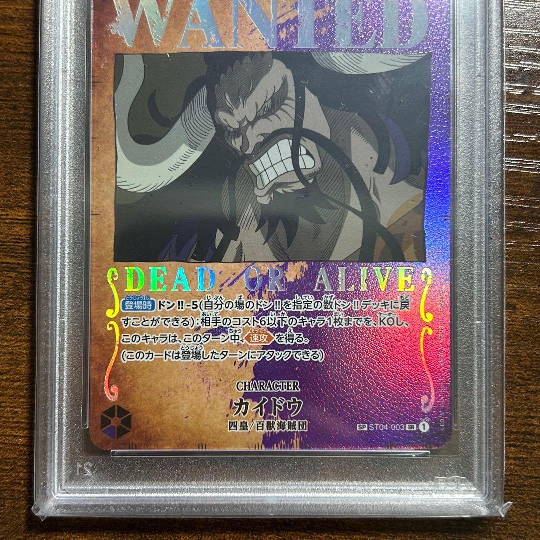 PSA10 カイドウ SR SP(スペシャルカード) ST04-003 手配書