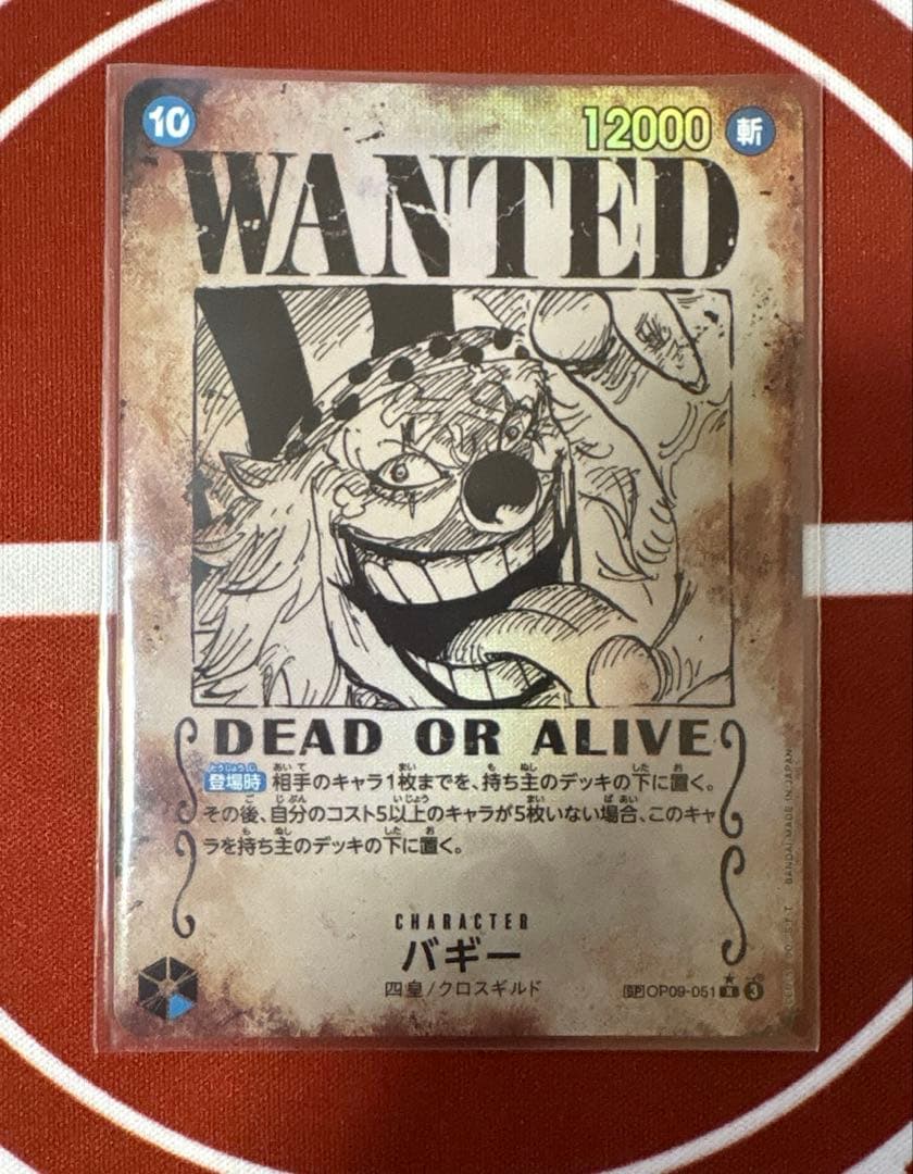 そ*ろ様 ワンピースカード バギー 銀　手配書　SP OP09-051 2枚セッ