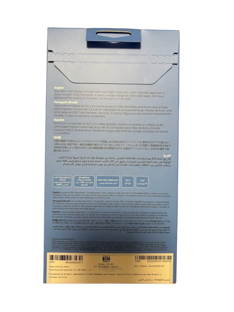 【新品未開封】Kindle Paperwhite (16GB)