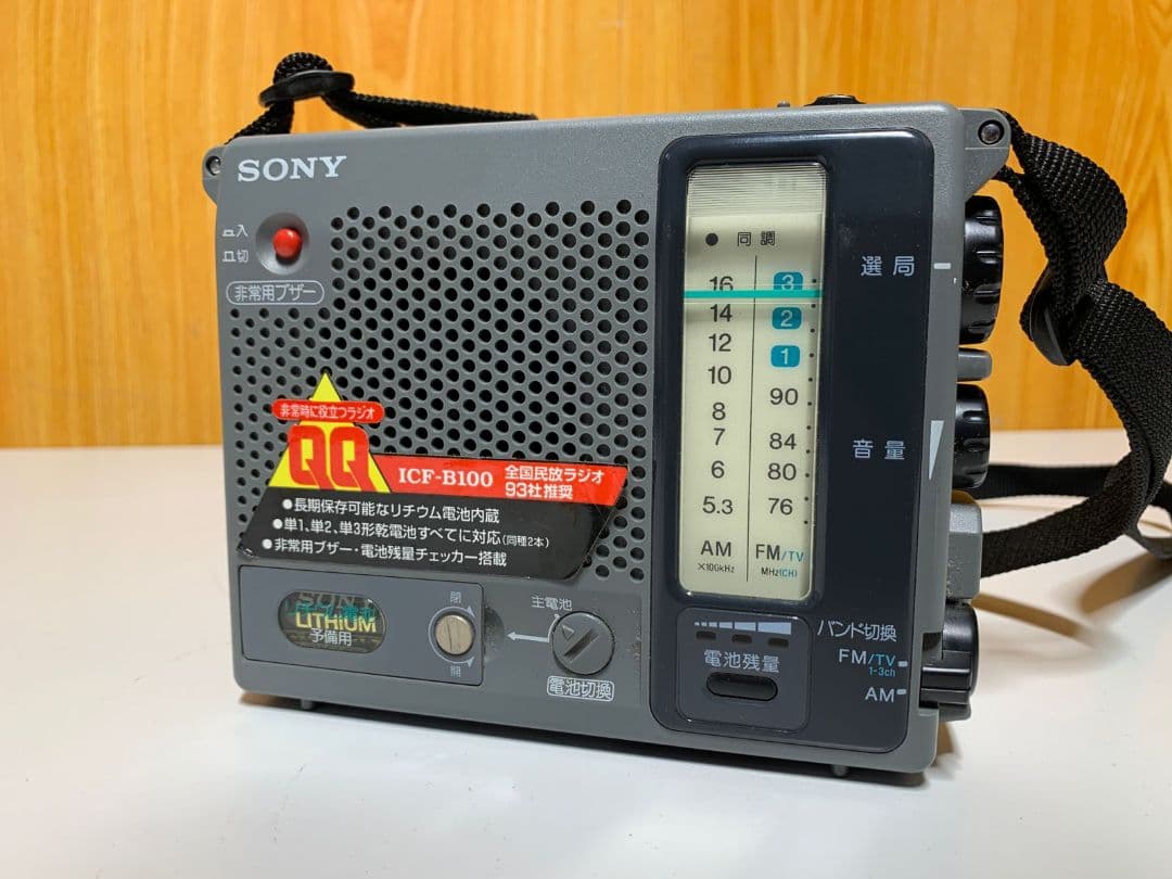 SONY ICF-B100 FM/AM ラジオ グレー 状態の良い商品