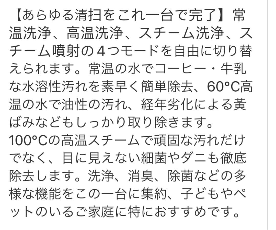 自宅使用TROLIFE スチームクリーナー 本体