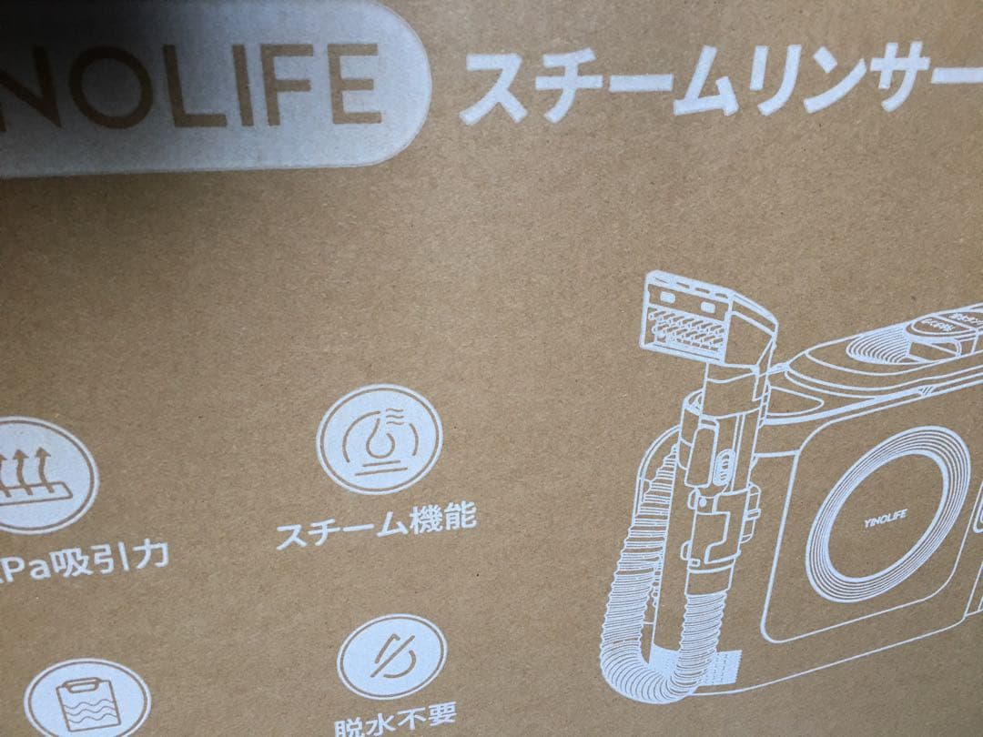 自宅使用TROLIFE スチームクリーナー 本体