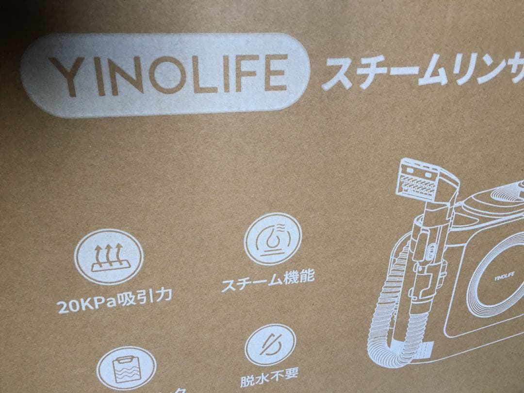 自宅使用TROLIFE スチームクリーナー 本体