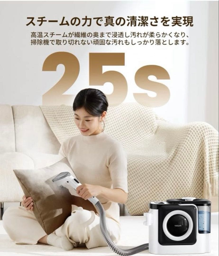 自宅使用TROLIFE スチームクリーナー 本体