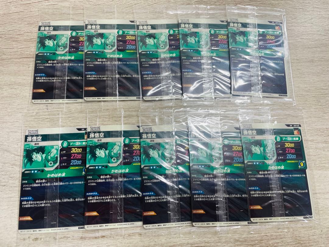 ドラゴンボール 孫悟空 ゴッドレアカード　10枚セット