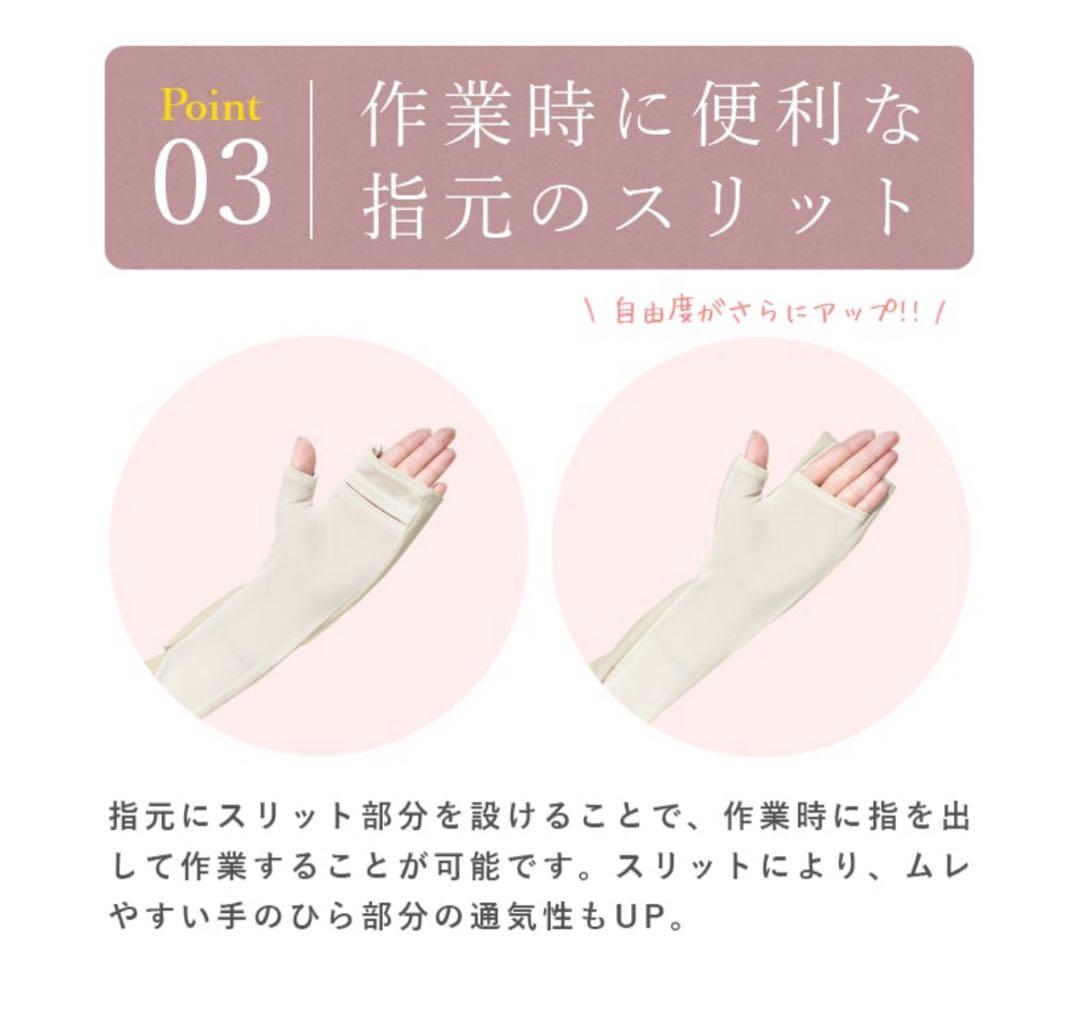 ロング アームカバー (メッシュ) レース接触冷感生地 【Rose Blanc】