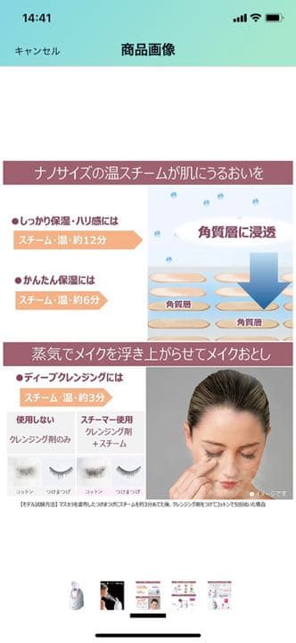 Panasonic EH-SA3A-P ナノスチーマー