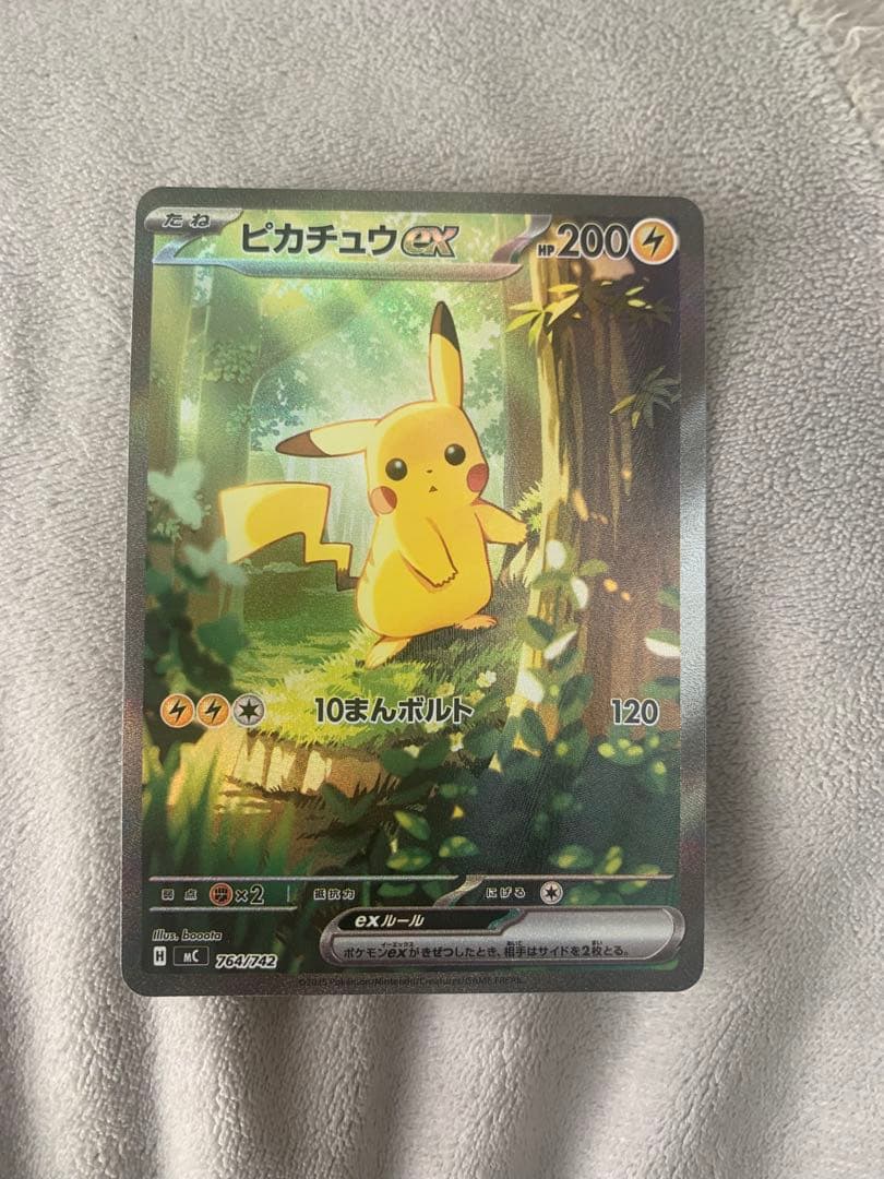 ピカチュウEX SAR仕様　スタートデッキ100