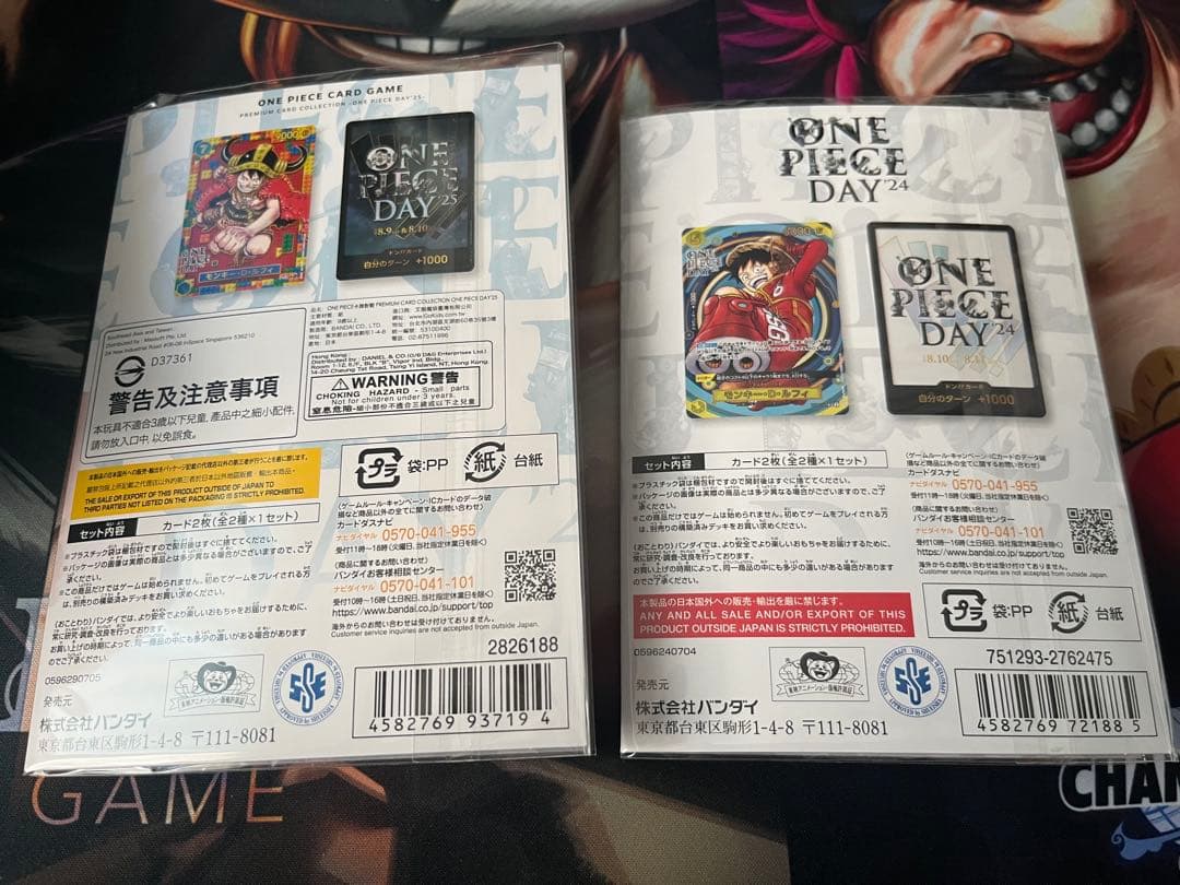 ONE PIECE DAY24、25 プレミアムカードコレクション2枚セット