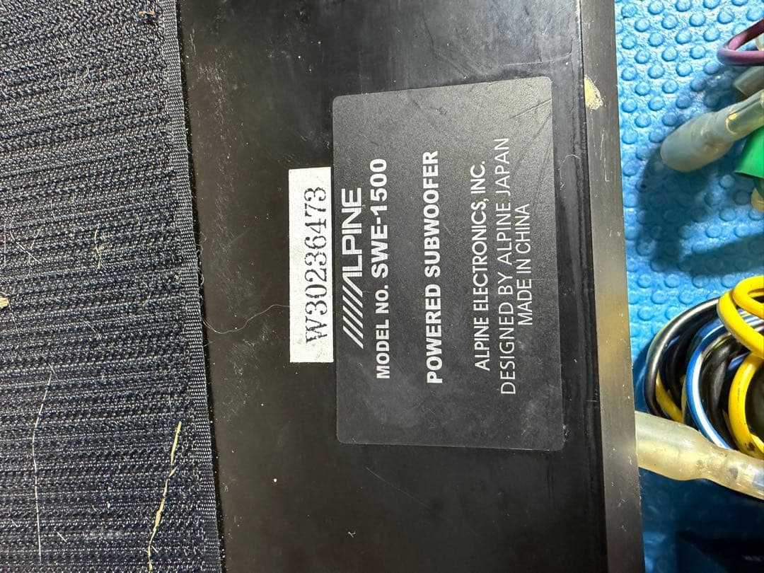 アルパイン SWE-1500 パワード サブ ウーファー ウーハー