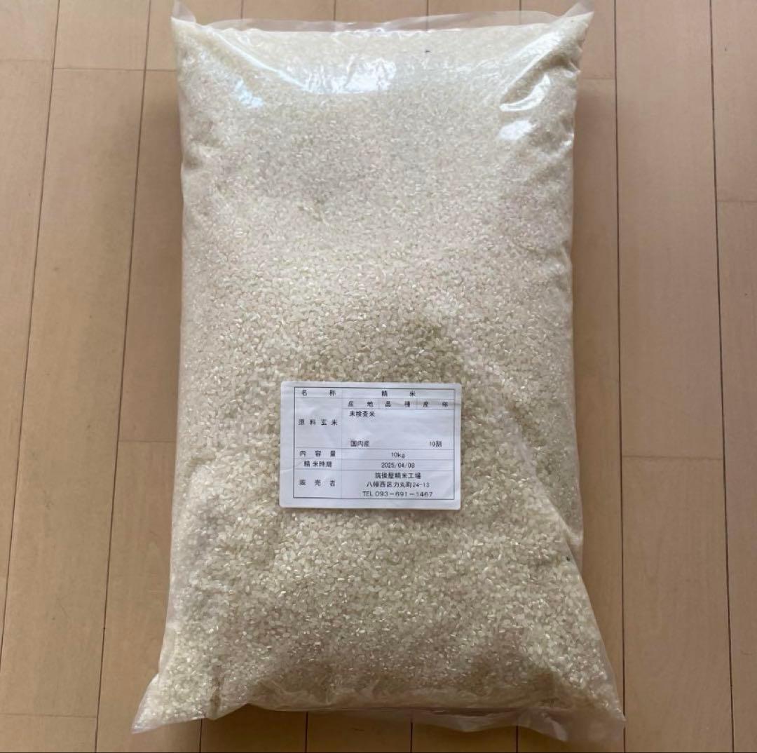 お米10キロ