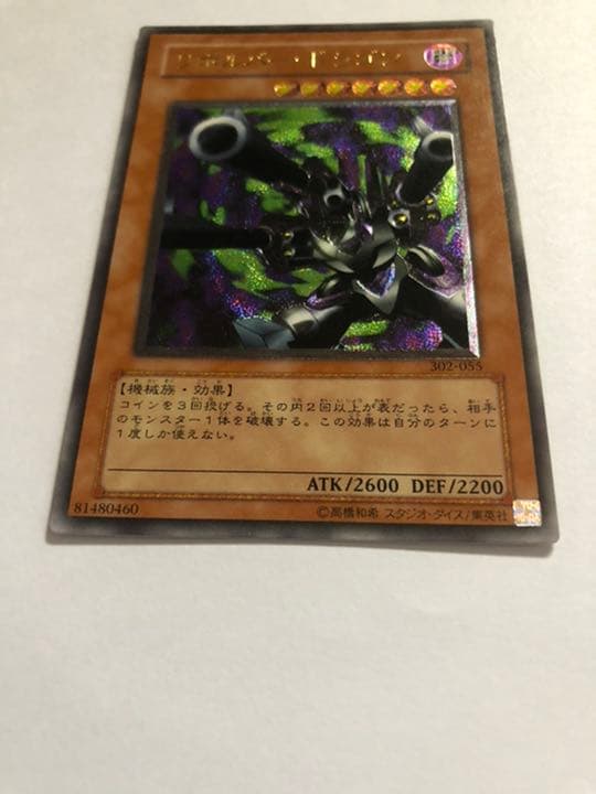 遊戯王　リボルバードラゴン　セット