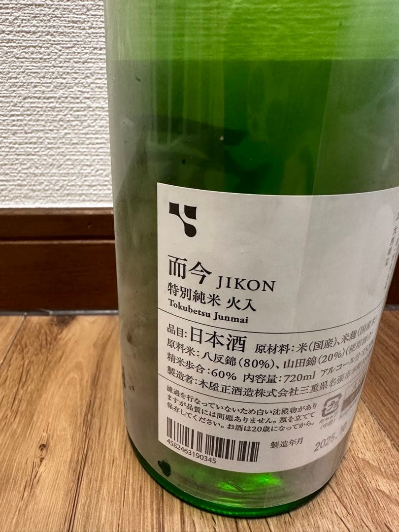 而今　特別純米酒 720ml 火入