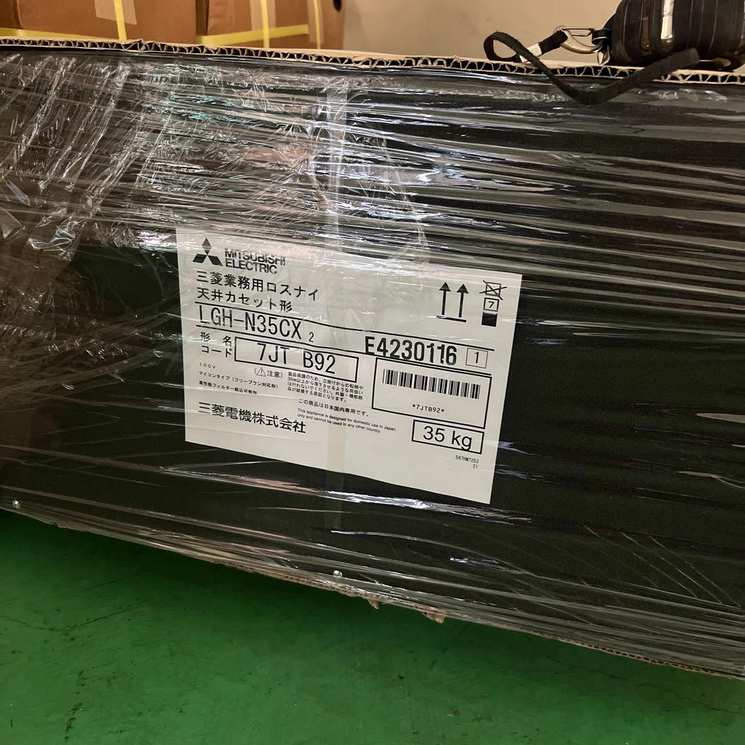 三菱業務用ロスナイ 天井カセット形 LGH-N35CX