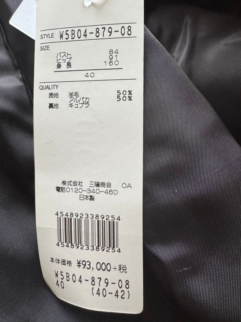 tobechic アルパカ　羊毛 ウエストベルト付きコート　９万