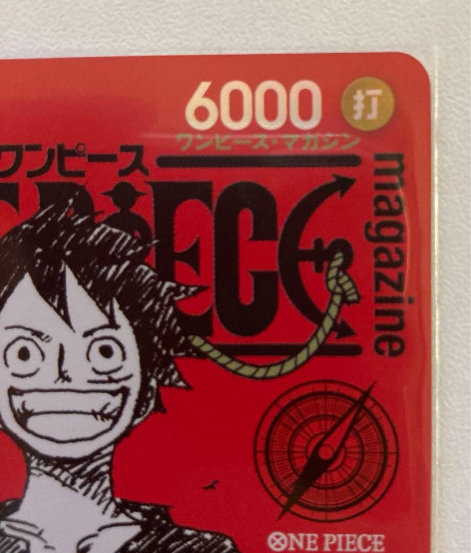 モンキー・D・ルフィ ワンピースマガジンプロモ