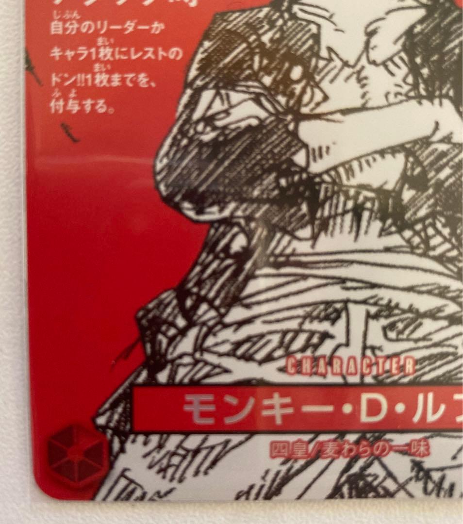 モンキー・D・ルフィ ワンピースマガジンプロモ