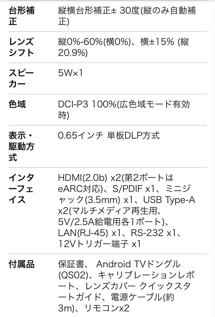 値下げ！BenQ HT4550i 4Kプロジェクター本体