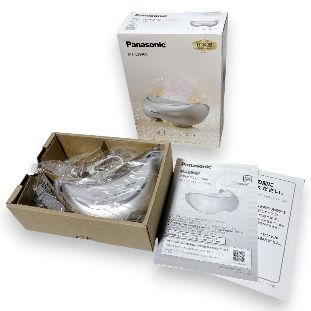 【未使用品】Panasonic パナソニック 目もとエステ EH-CSW68