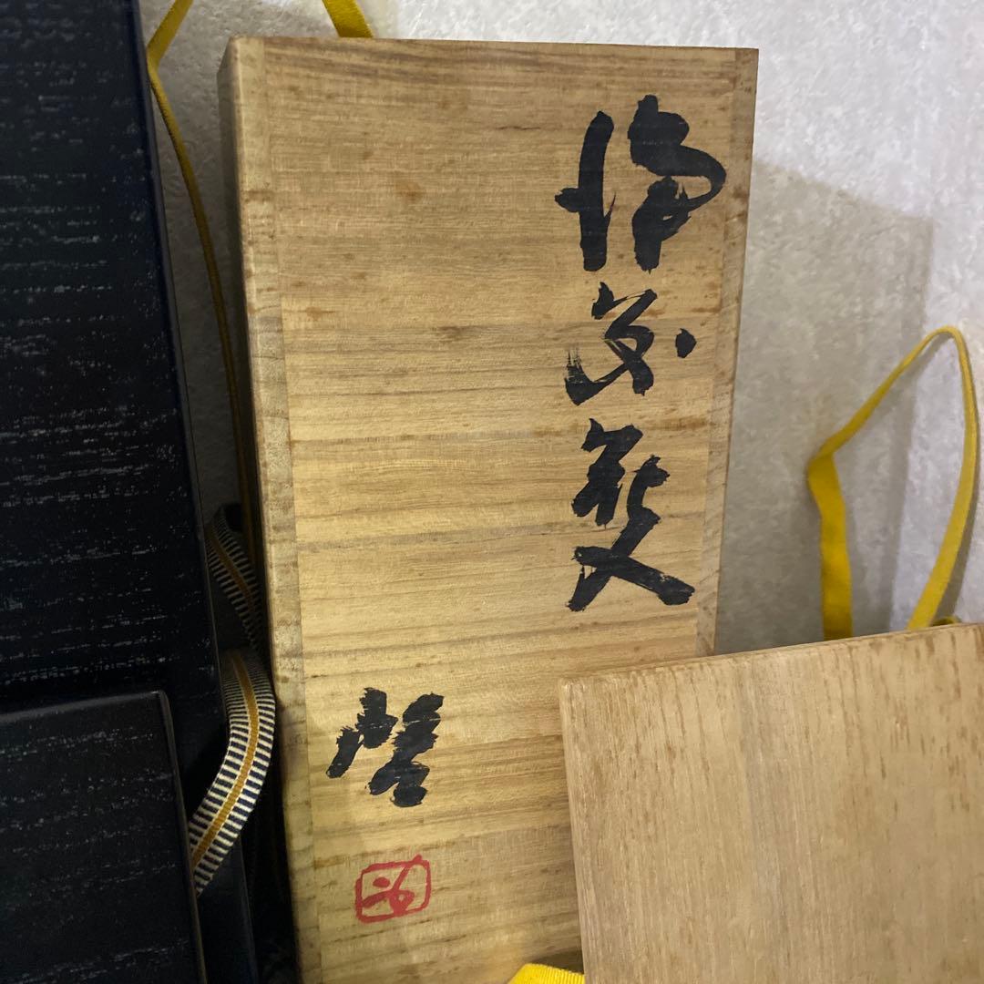 人間国宝　藤原啓　備前　花入　花瓶　二重箱