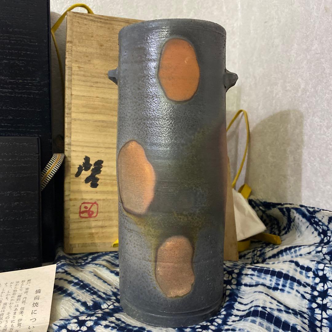 人間国宝　藤原啓　備前　花入　花瓶　二重箱