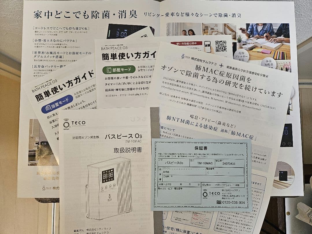 【新品同様】タムラテコ　バスピースO3 TM-10MAC