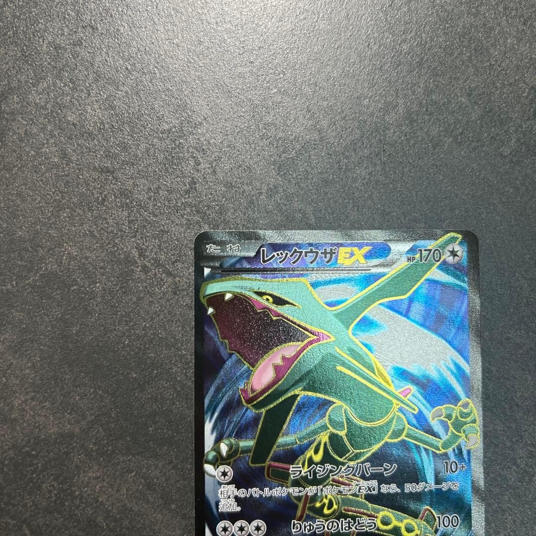 レックウザEX SR XY6 エメラルドブレイク 085/078 1st