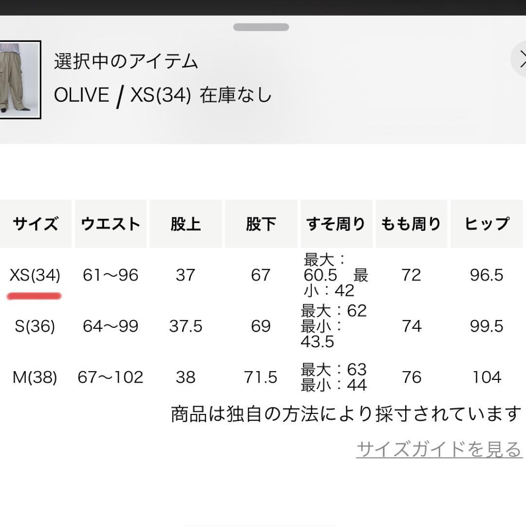 roku 6 ユナイテッドアローズ　オリーブ　カーキ　 ワークパンツ