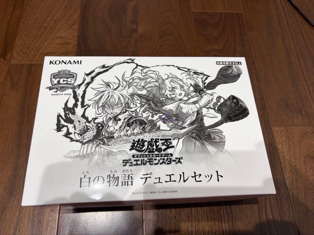 【新品未開封】遊戯王 白の物語 デュエルセット