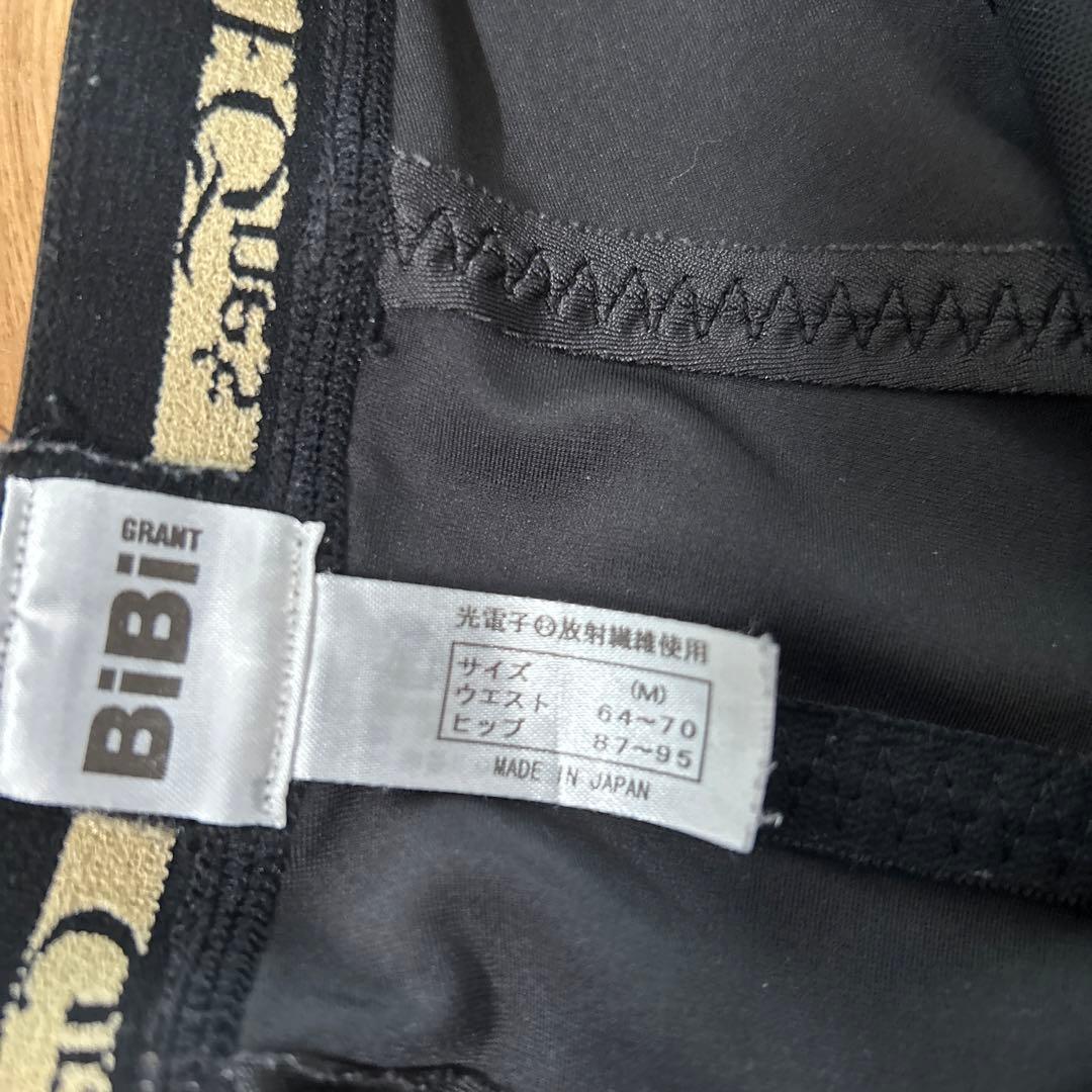 グラントイーワンズ　ビビガードル