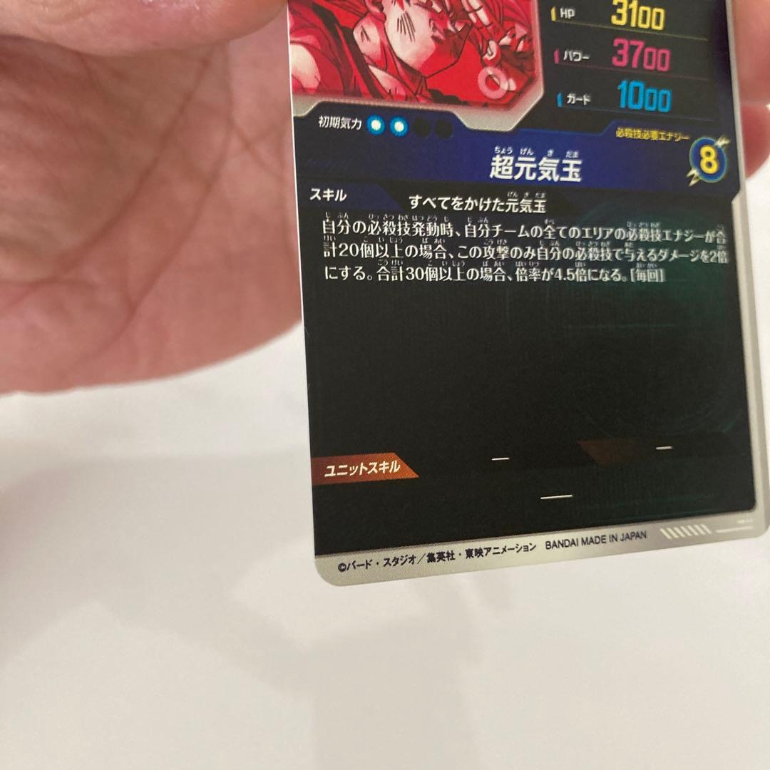 ドラゴンボールスーパーダイバーズSDV7-003 GDR★ パラレル 孫悟空