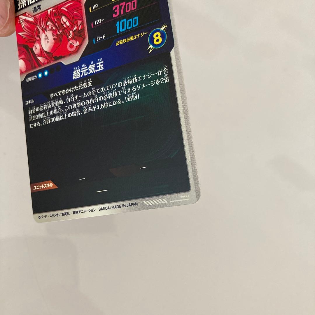 ドラゴンボールスーパーダイバーズSDV7-003 GDR★ パラレル 孫悟空