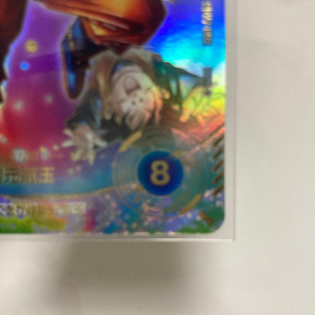 ドラゴンボールスーパーダイバーズSDV7-003 GDR★ パラレル 孫悟空