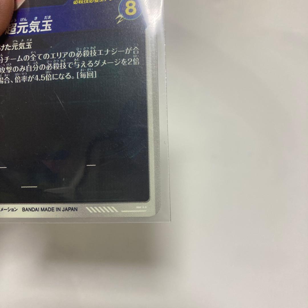 ドラゴンボールスーパーダイバーズSDV7-003 GDR★ パラレル 孫悟空