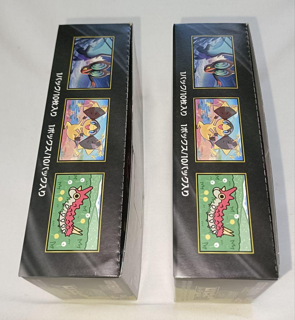 MEGAドリームex 2BOX 新品未開封 シュリンクなし ペリペリあり