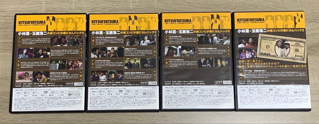 【中古/正規品】キツイ奴ら DVDBOX小林薫 玉置浩二 柳葉敏郎 篠ひろ子