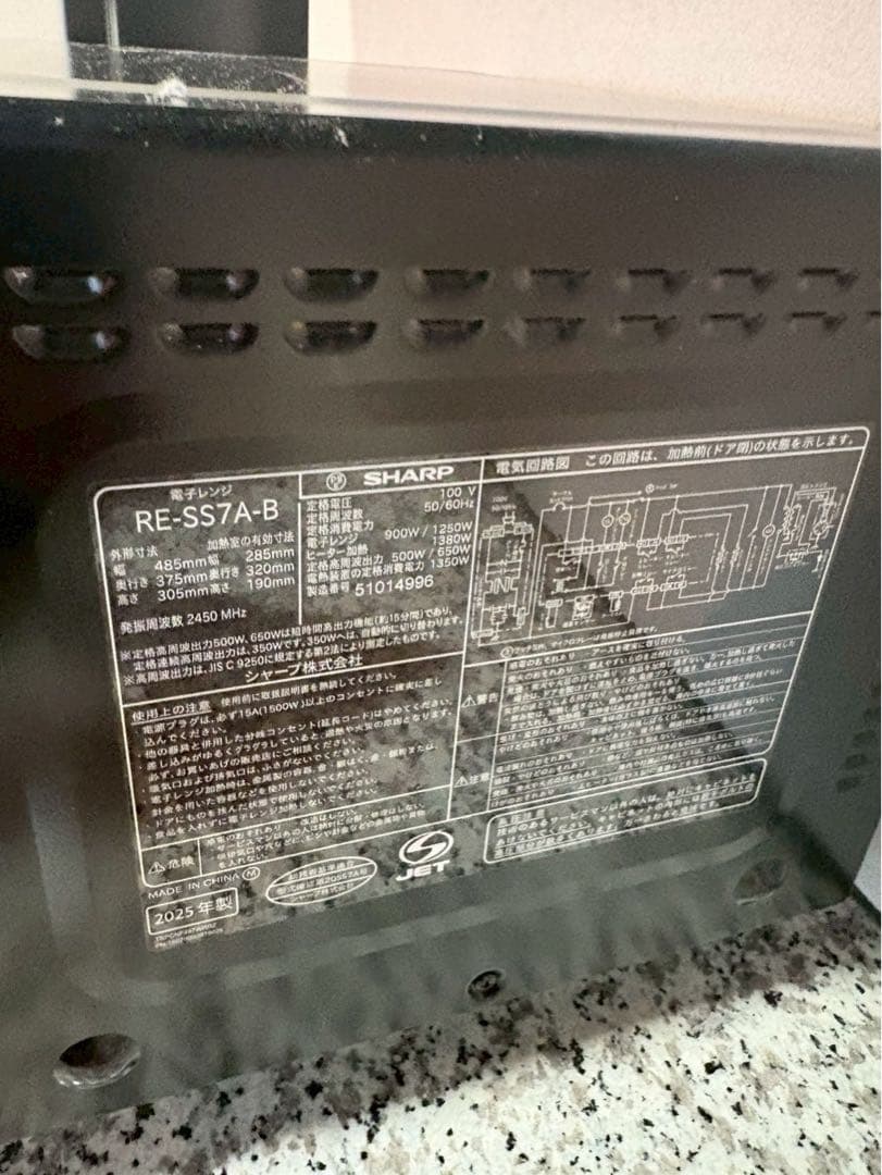 SHARP オーブンレンジ 18L RE-SS7A-B 2025年製