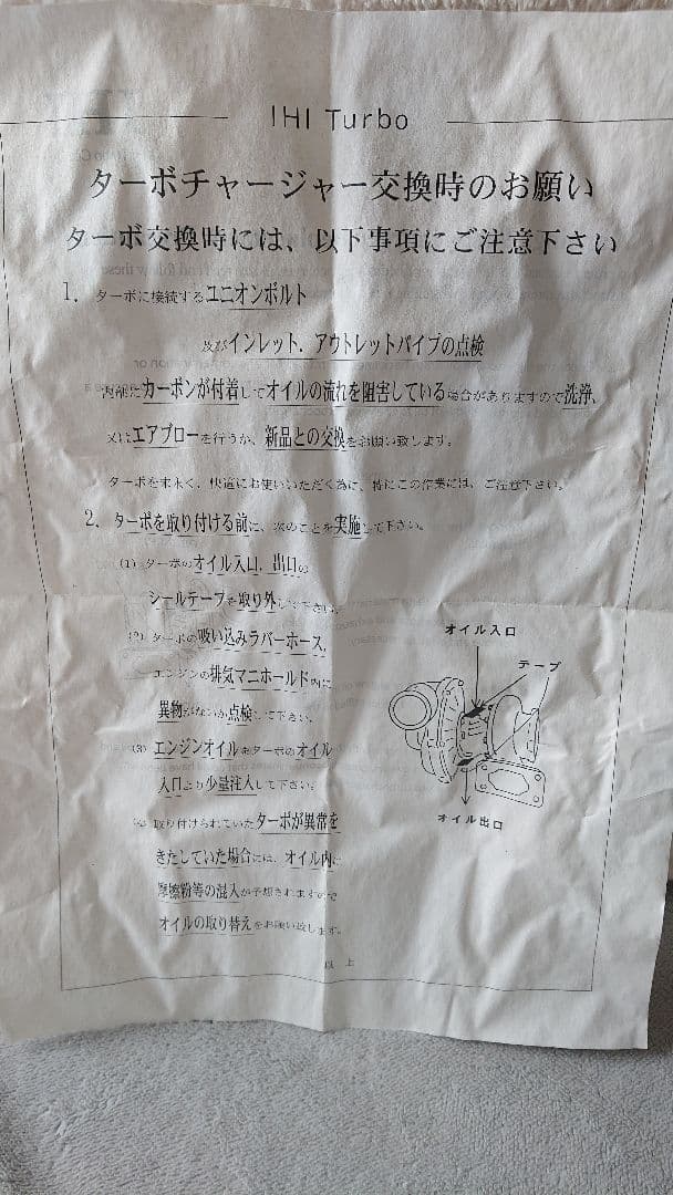 トヨタ ハイエース ターボチャージャー