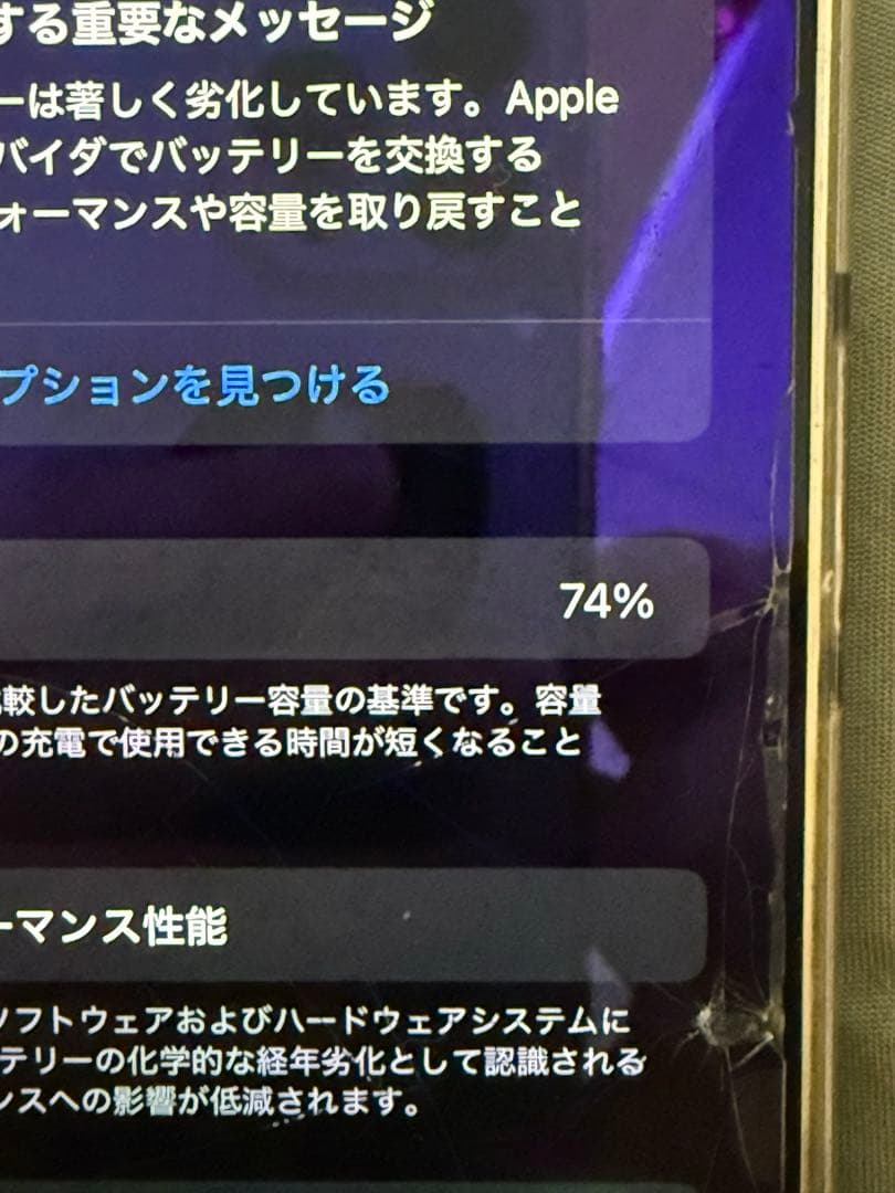 iPhone12proMAX256GB SiMなし パシフィックブルー