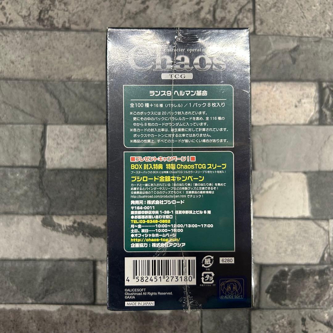 〈新品未開封〉CHAOS ランス9 ヘルマン革命 1BOX
