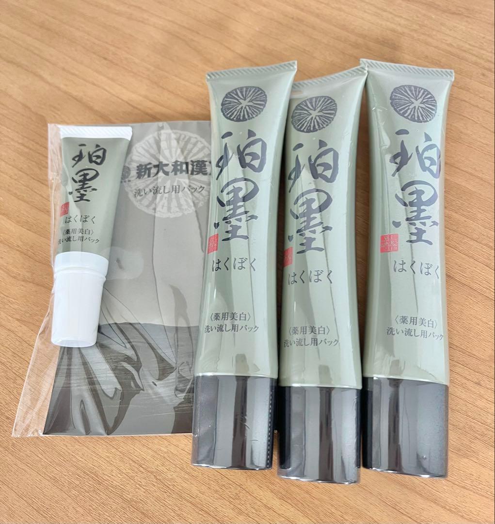 珀墨 はくぼく　洗い流し用パック40g 3本セット