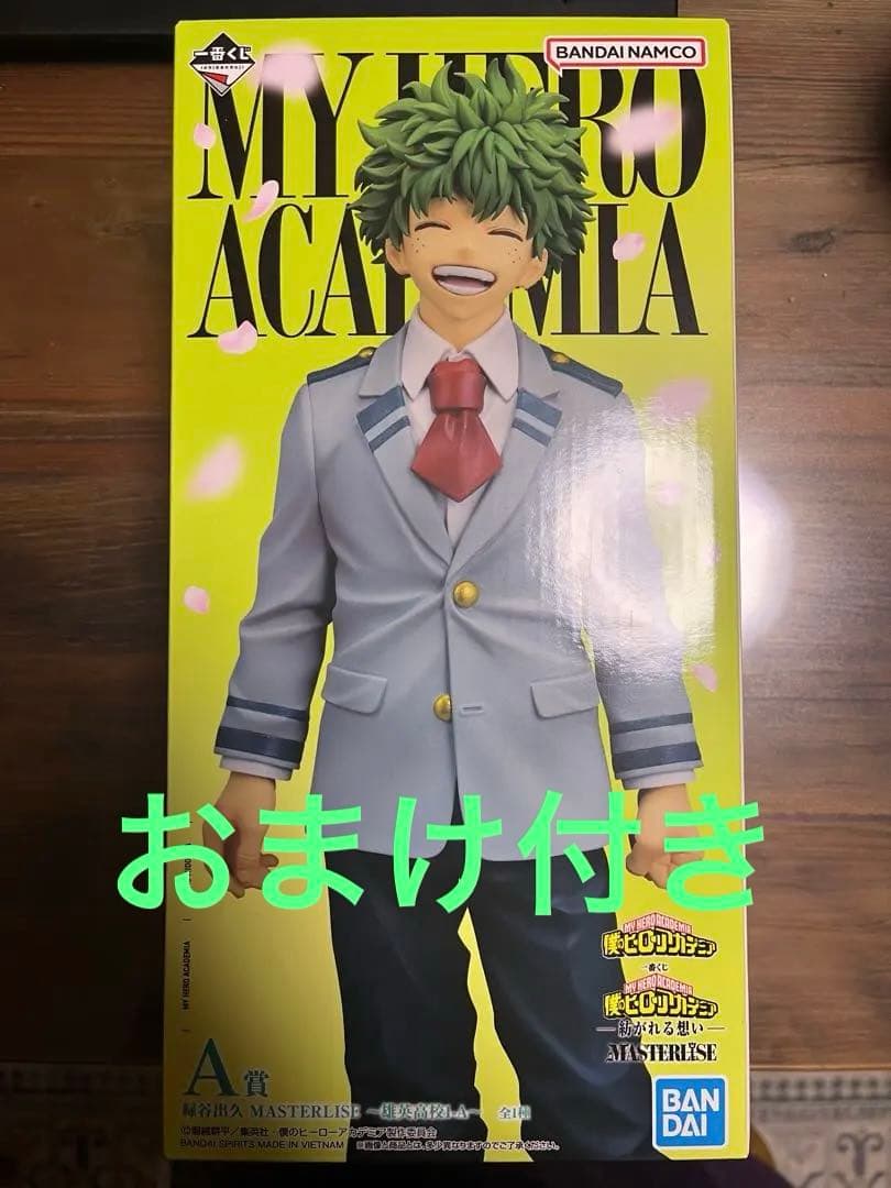 ヒロアカ　一番くじ　紡がれる想い　A賞　緑谷出久　雄英高校1-A 新品未開封