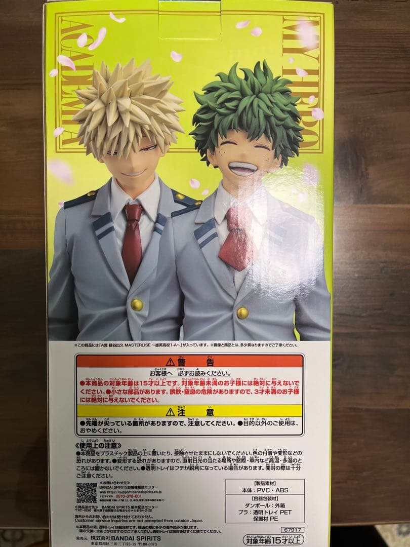 ヒロアカ　一番くじ　紡がれる想い　A賞　緑谷出久　雄英高校1-A 新品未開封