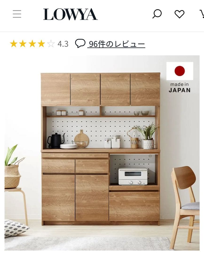 LOWYA 食器棚 シャビーナチュラル