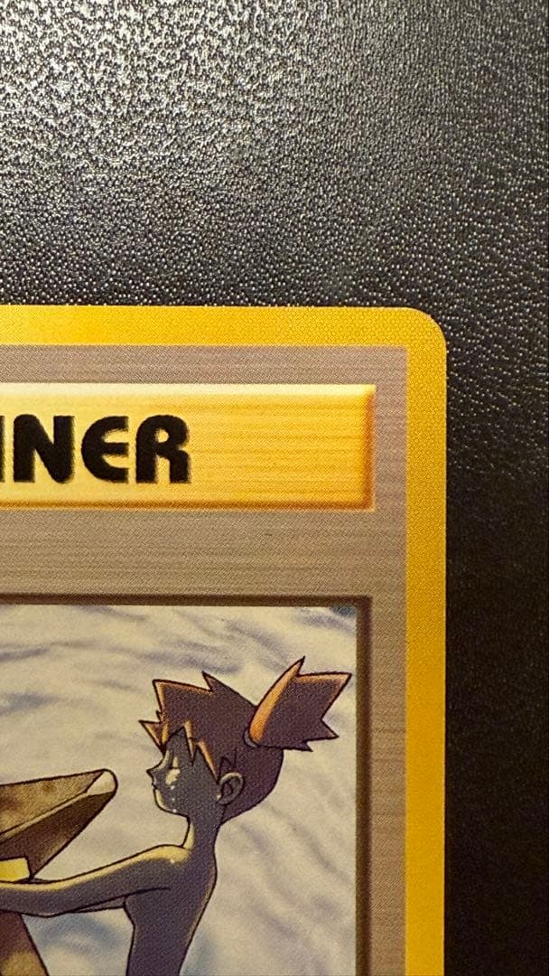 表面ほぼ傷なし　旧裏　カスミのなみだ　マーク無し