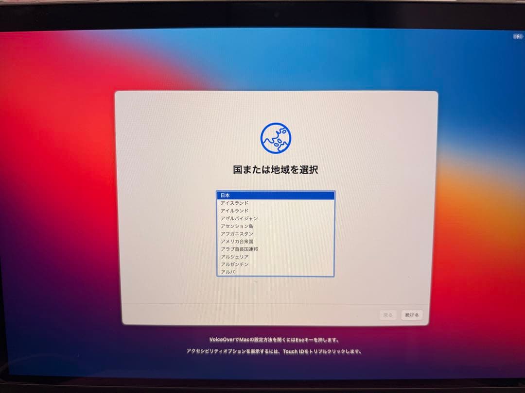 【極美品・電池25回】MacBook Pro 13 2019 8GB/128GB