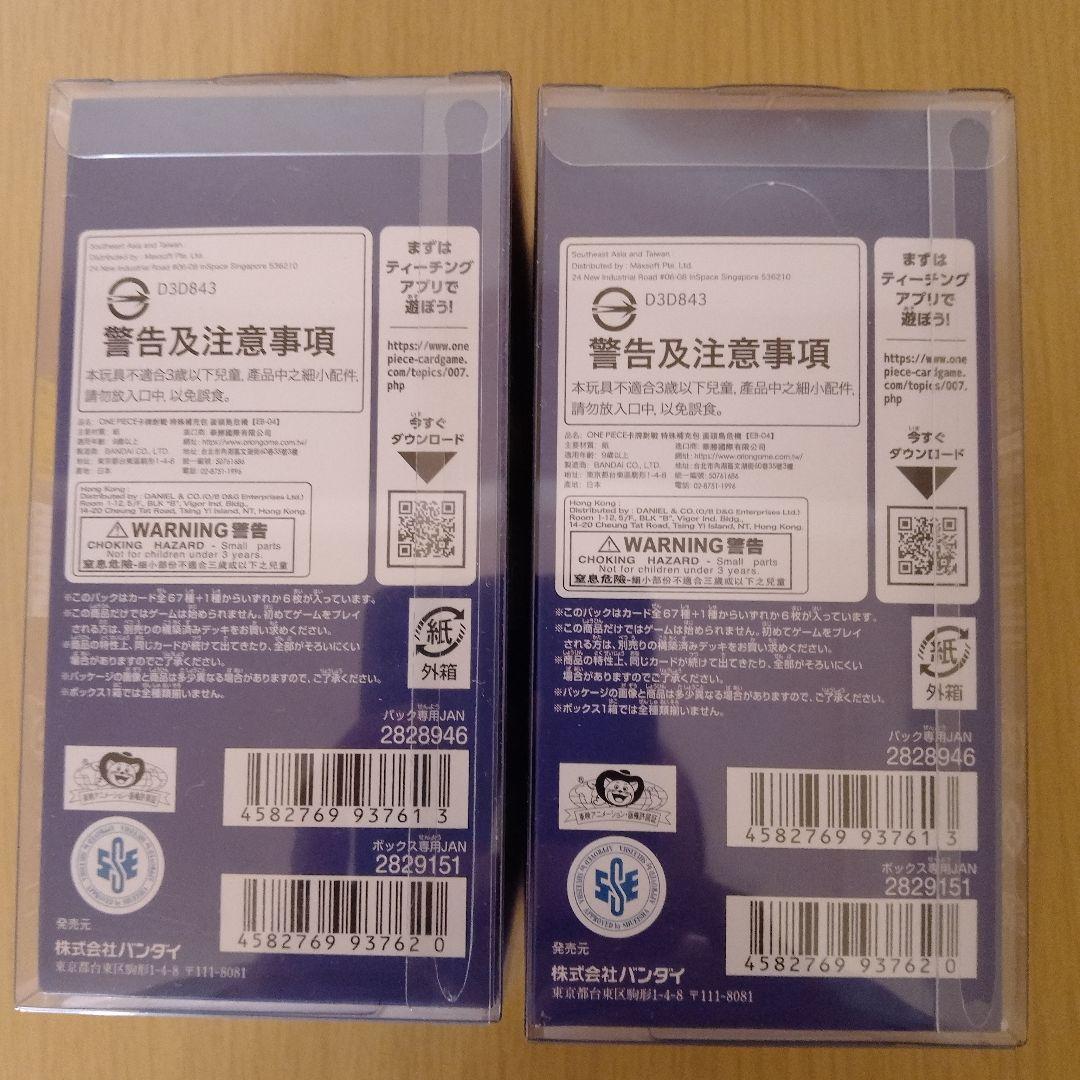 【新品未開封テープ付きローダー付き】EGGHEAD CRISIS 2BOX