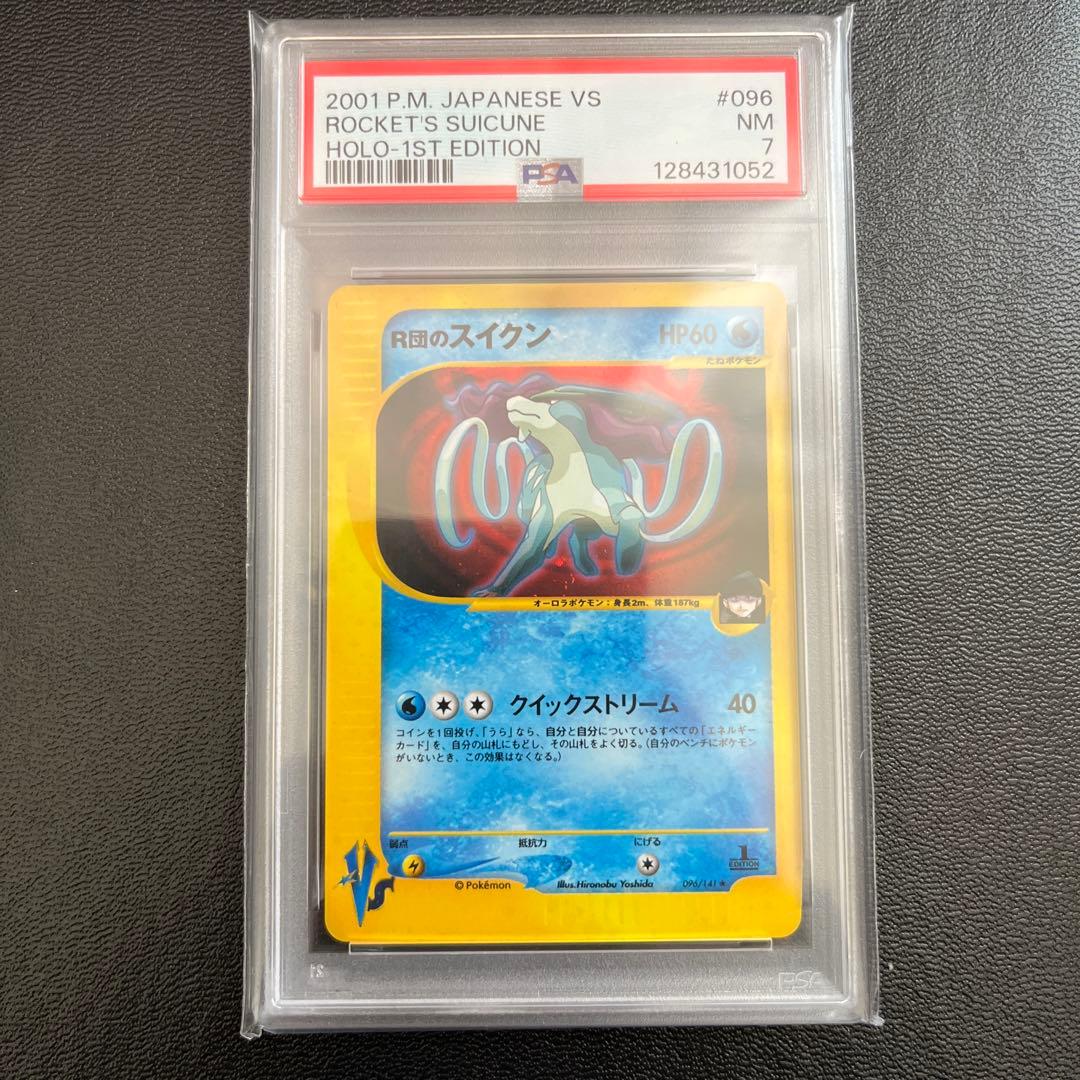 PSA7 R団のスイクン ★ ポケモンカード★VS 096/141