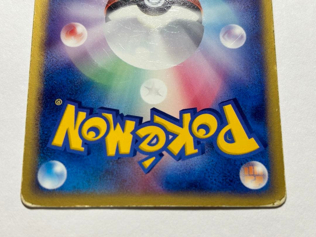 R団のミュウツーex ☆ 拡張パック ロケット団の逆襲 064/084